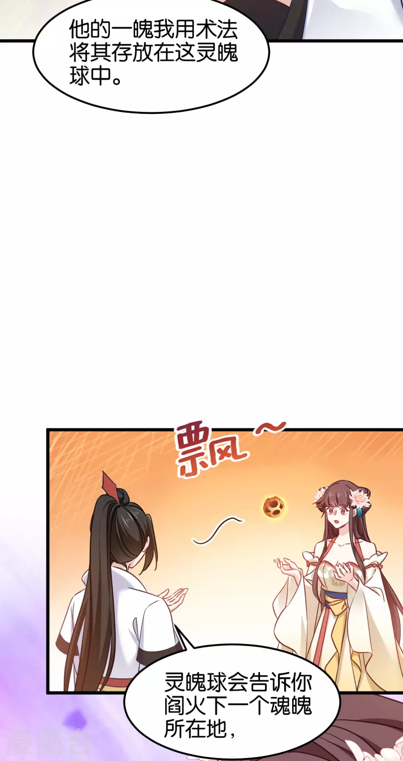 第一季最终话 祝我好运吧！ 第20页
