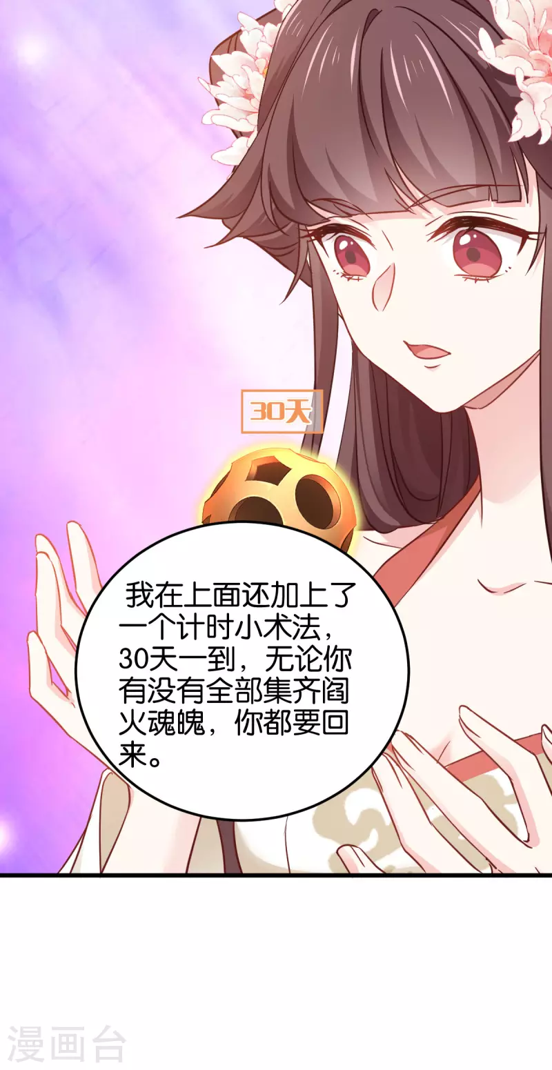 第一季最终话 祝我好运吧！ 第21页