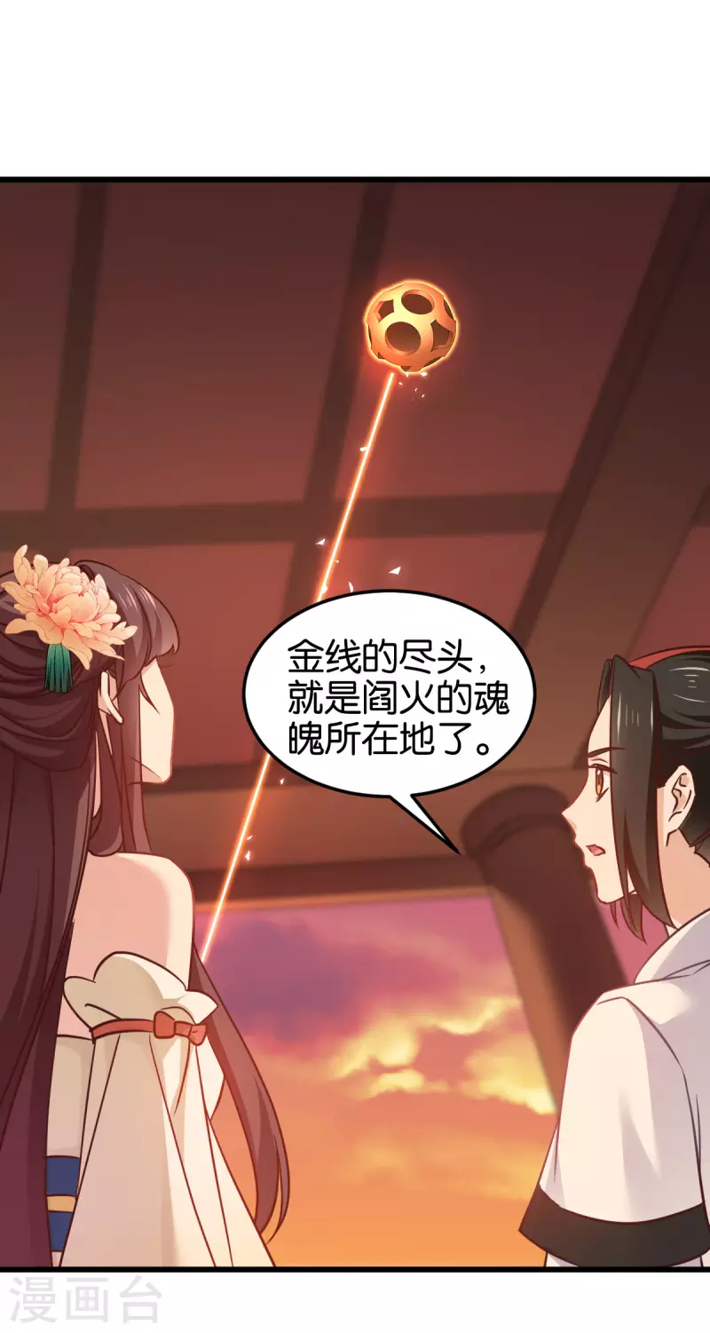 第一季最终话 祝我好运吧！ 第22页