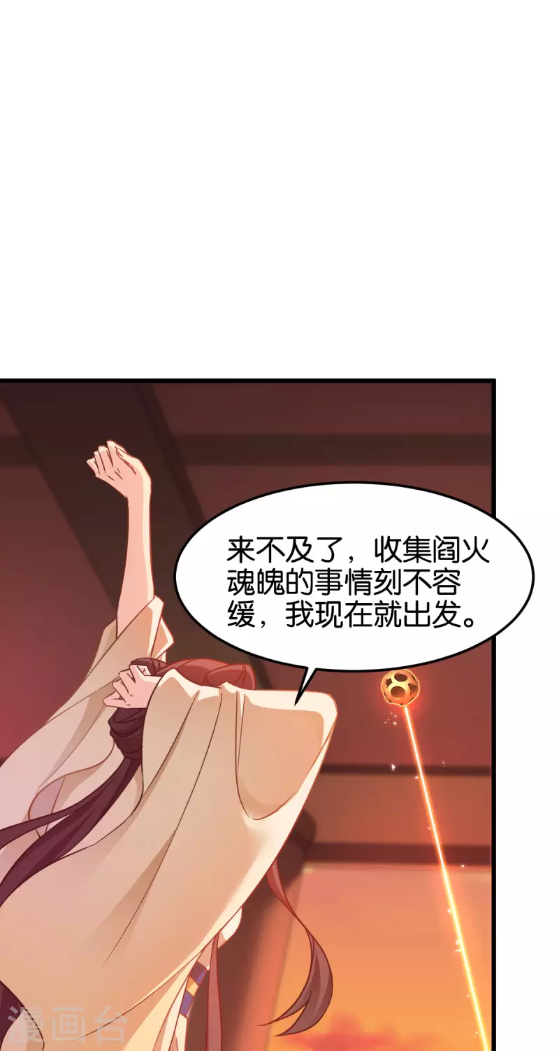 第一季最终话 祝我好运吧！ 第24页