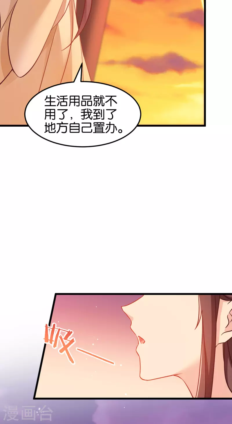 第一季最终话 祝我好运吧！ 第25页