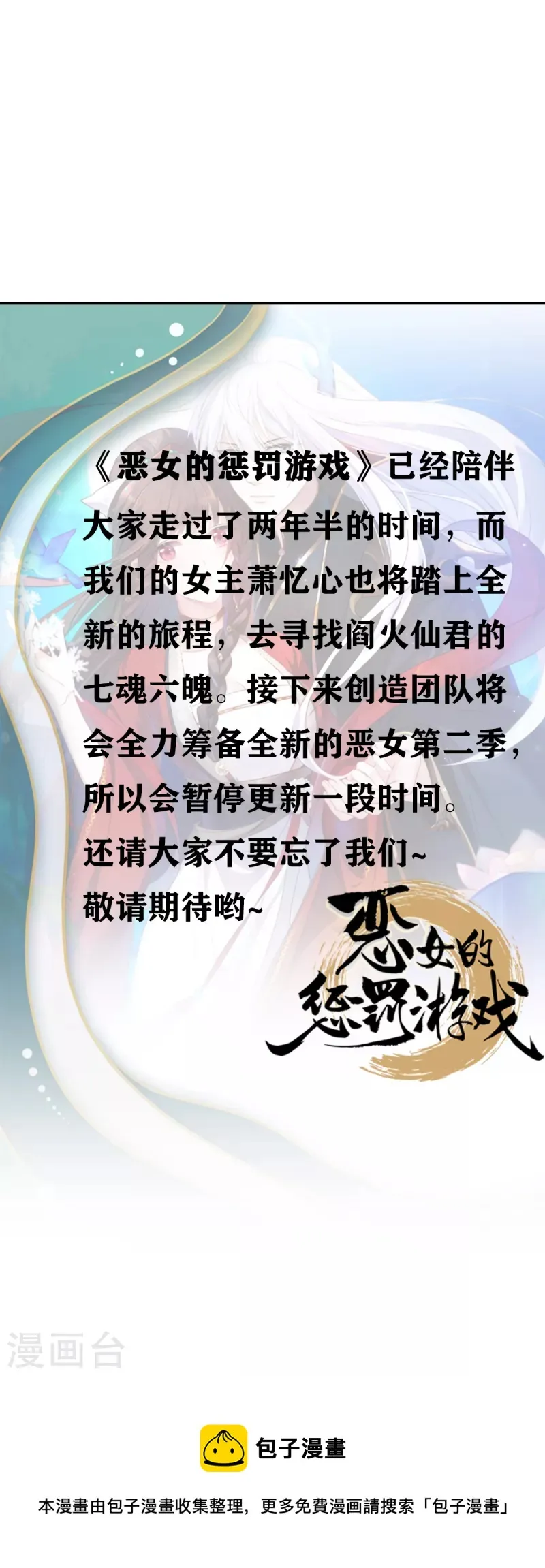 第一季最终话 祝我好运吧！ 第27页
