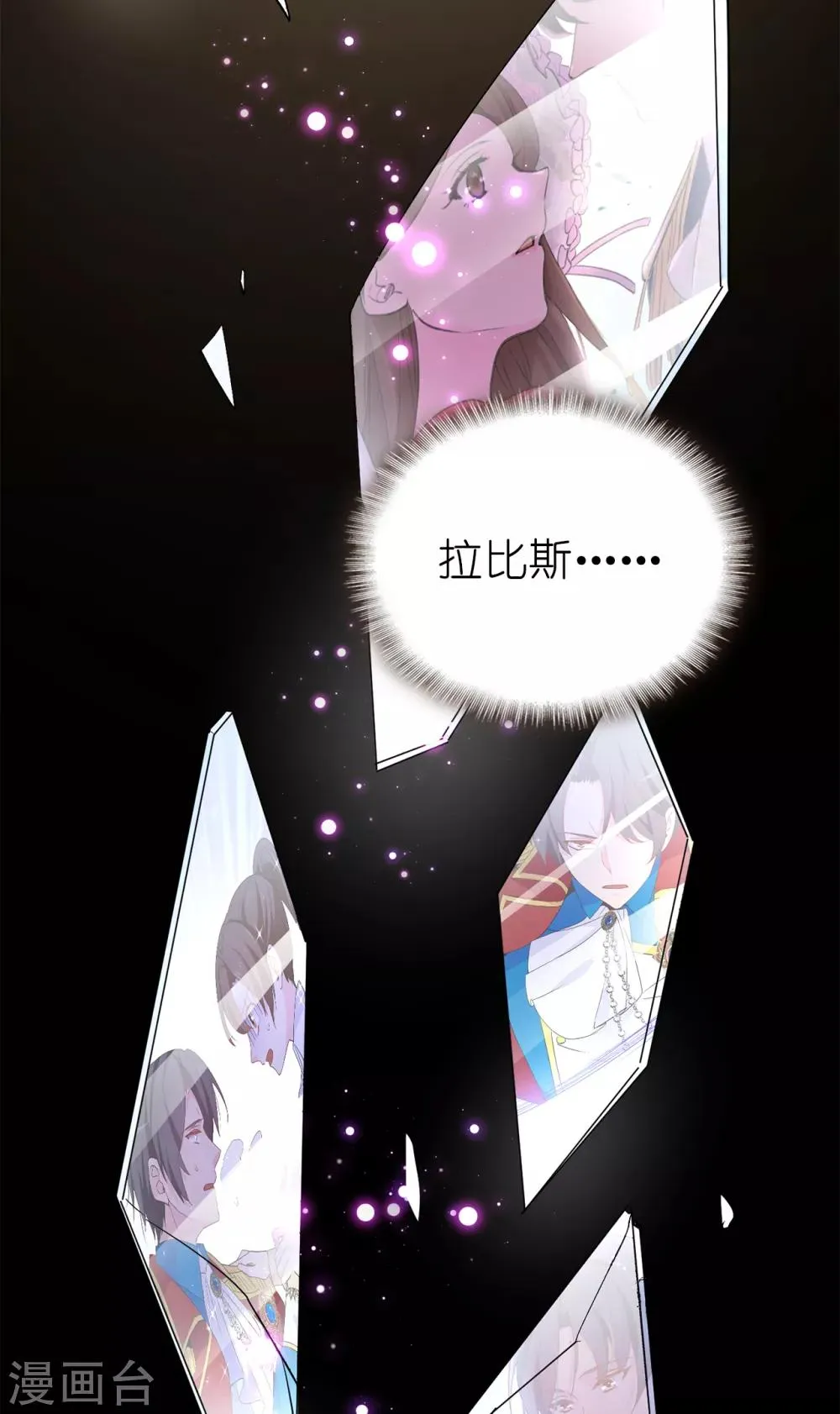最终话 谢谢你依然爱我 第3页