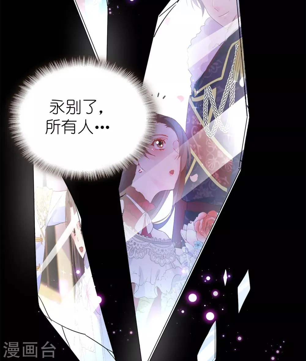 最终话 谢谢你依然爱我 第4页