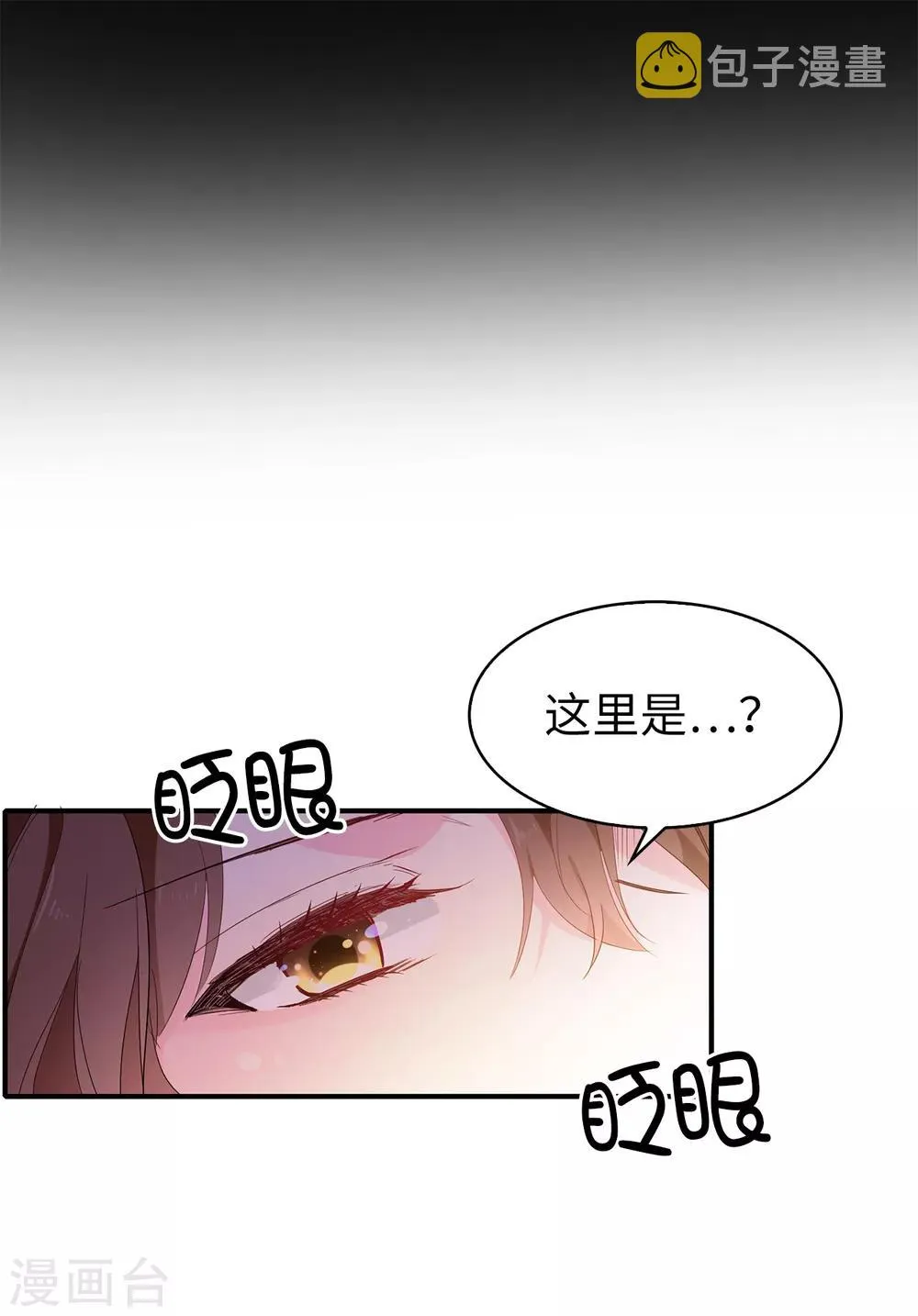 最终话 谢谢你依然爱我 第5页