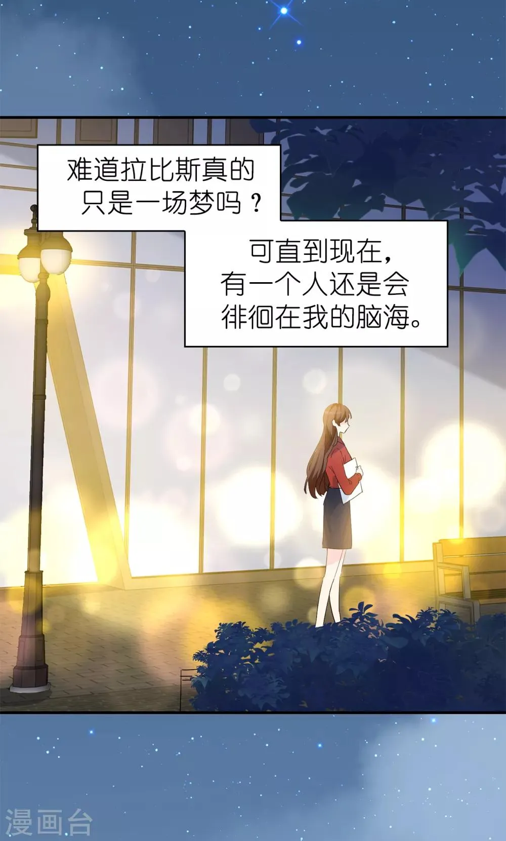 最终话 谢谢你依然爱我 第10页