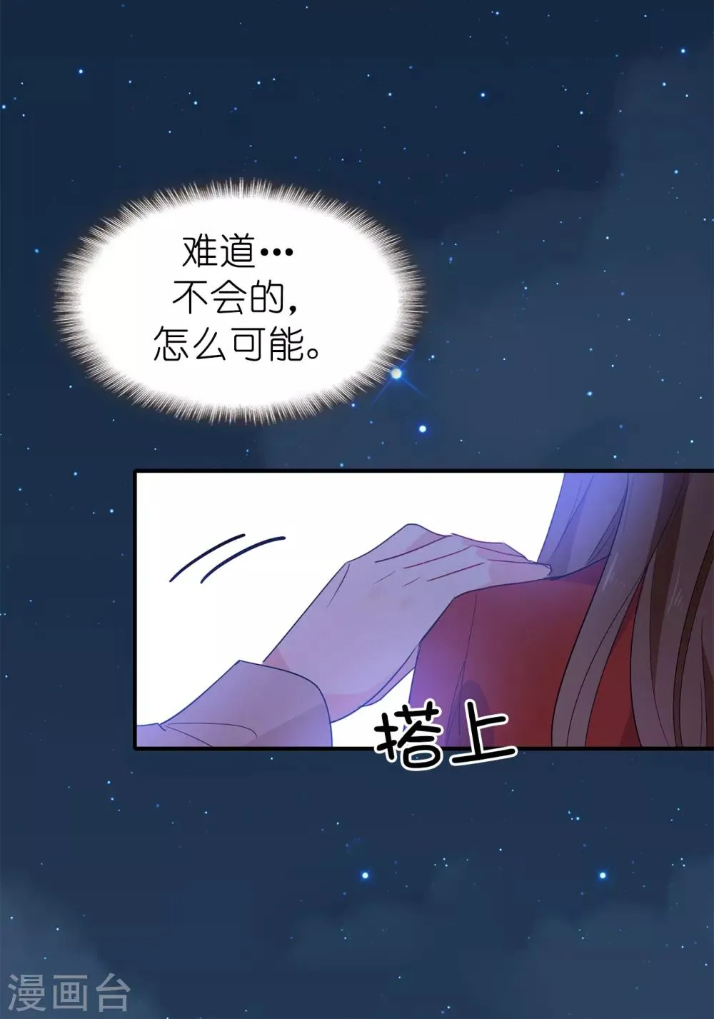 最终话 谢谢你依然爱我 第14页