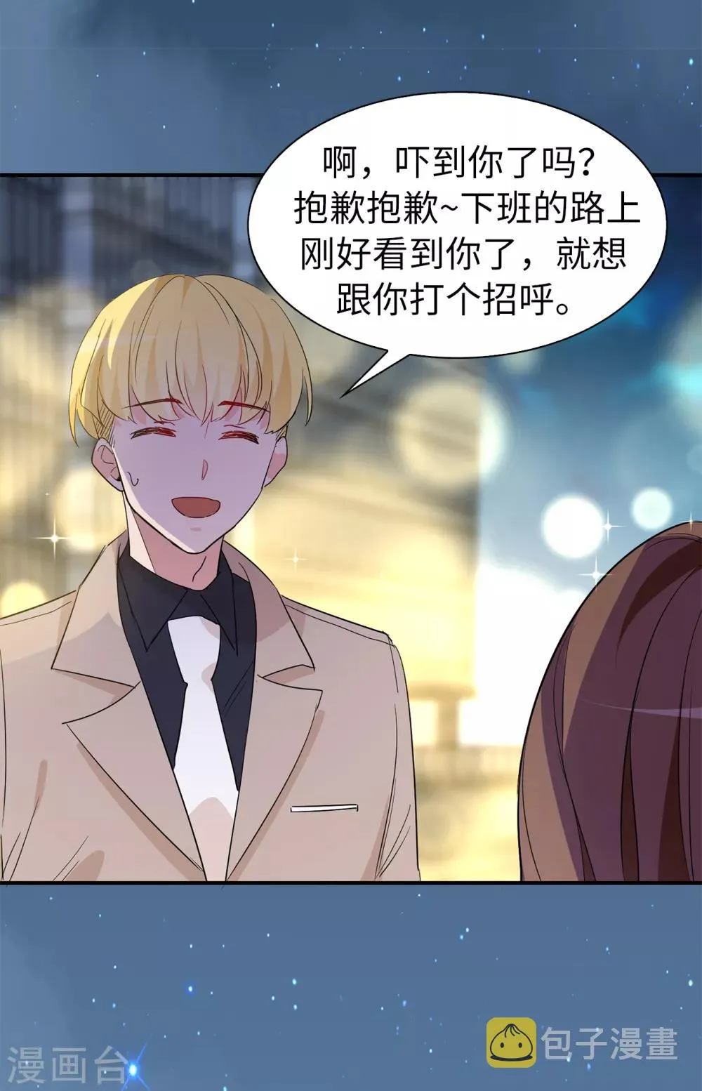 最终话 谢谢你依然爱我 第16页