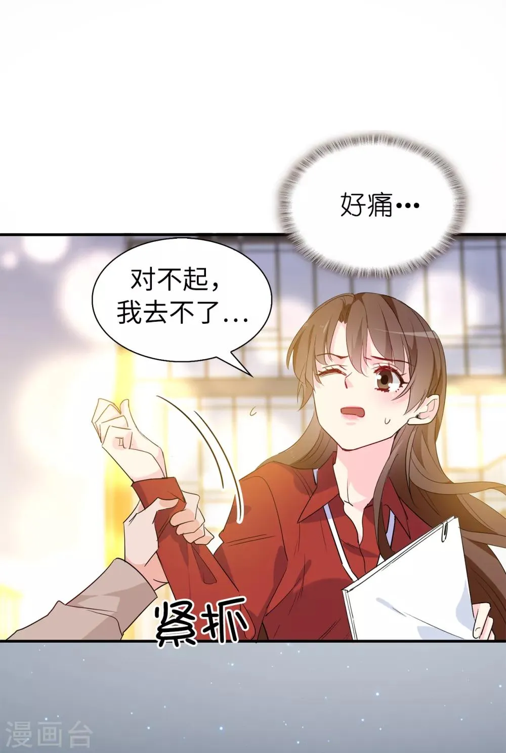 最终话 谢谢你依然爱我 第19页