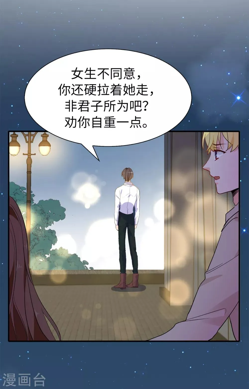 最终话 谢谢你依然爱我 第20页