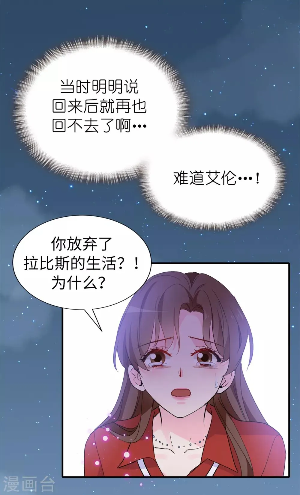 最终话 谢谢你依然爱我 第27页