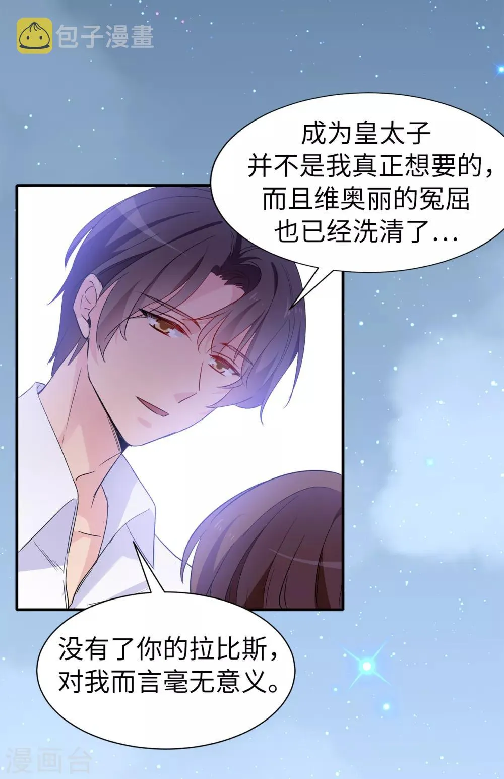 最终话 谢谢你依然爱我 第28页