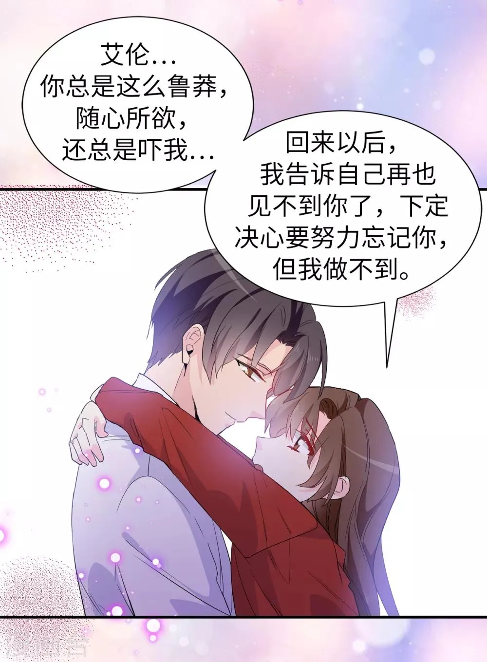 最终话 谢谢你依然爱我 第30页