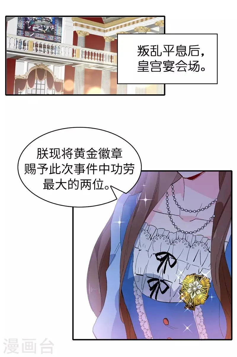 第158话 回到原来的世界 第2页