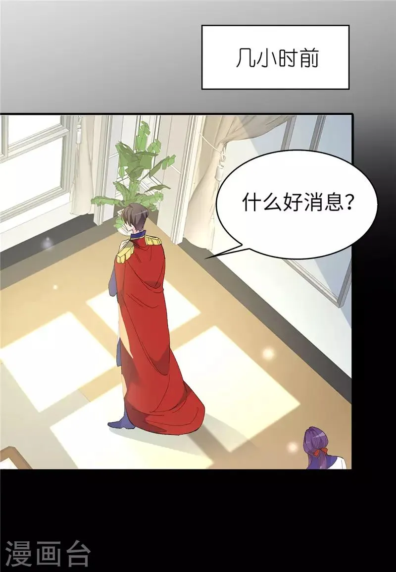 第158话 回到原来的世界 第3页