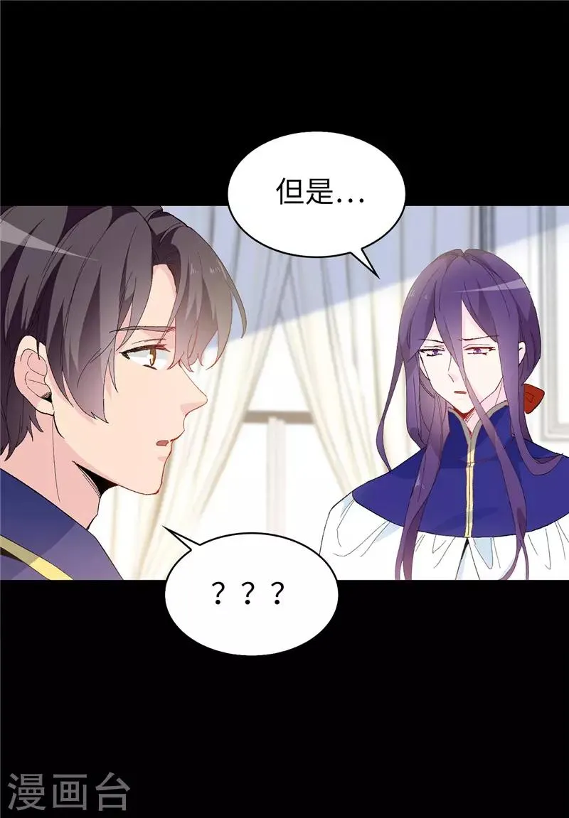 第158话 回到原来的世界 第6页