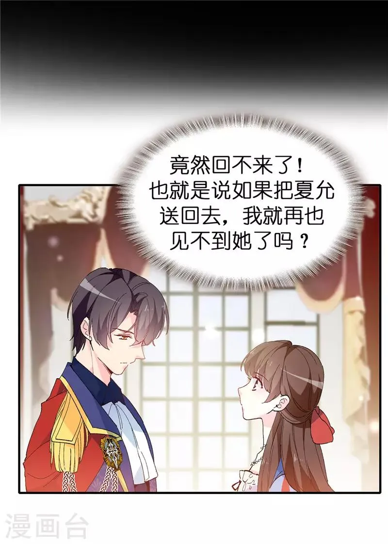 第158话 回到原来的世界 第9页