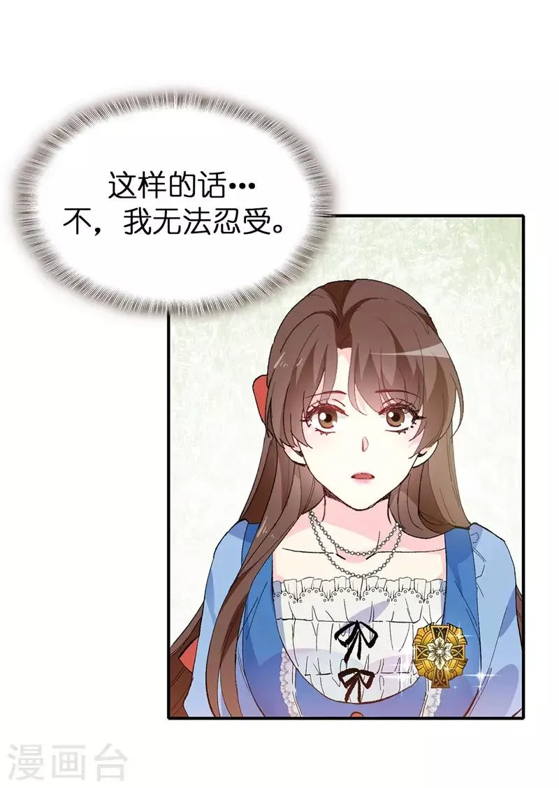 第158话 回到原来的世界 第10页