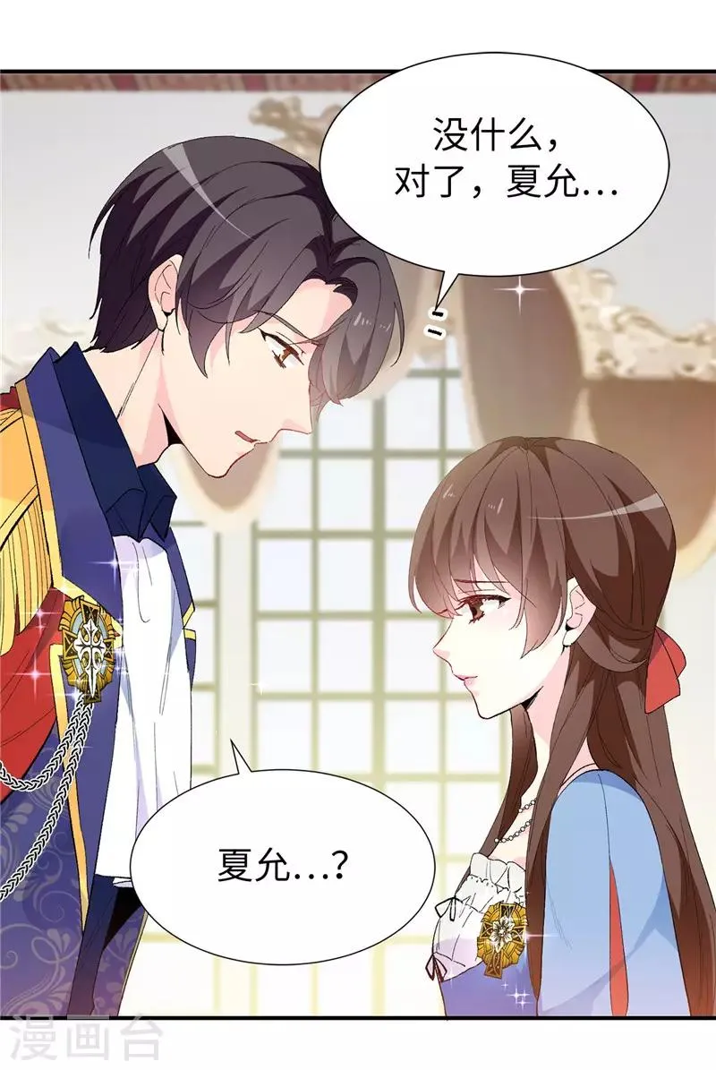 第158话 回到原来的世界 第12页