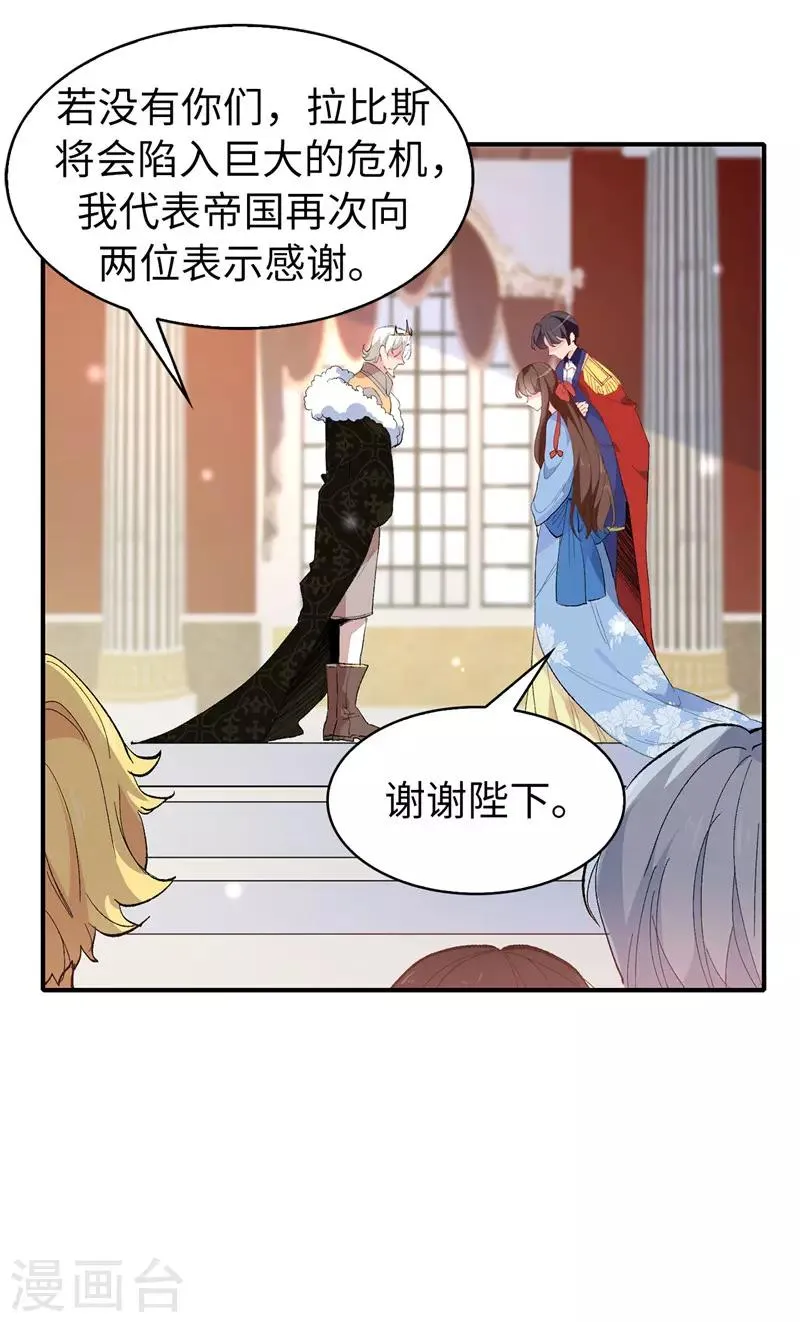 第158话 回到原来的世界 第13页