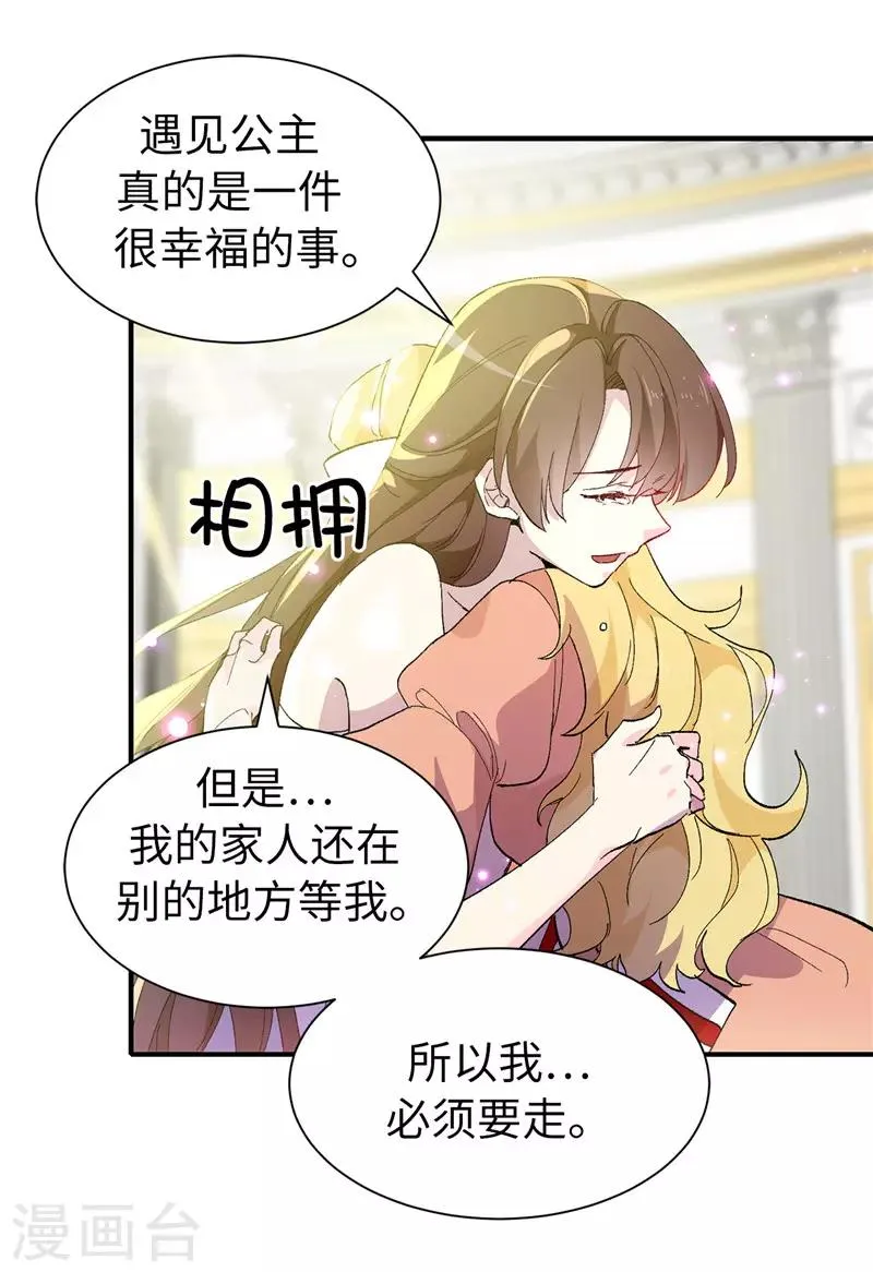 第158话 回到原来的世界 第22页