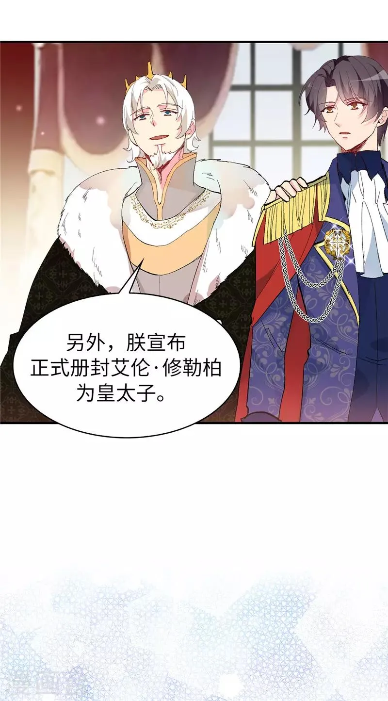 第158话 回到原来的世界 第24页