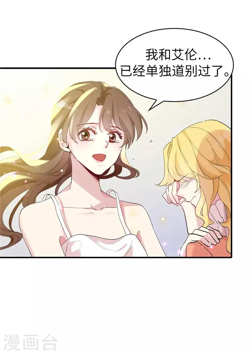 第158话 回到原来的世界 第25页