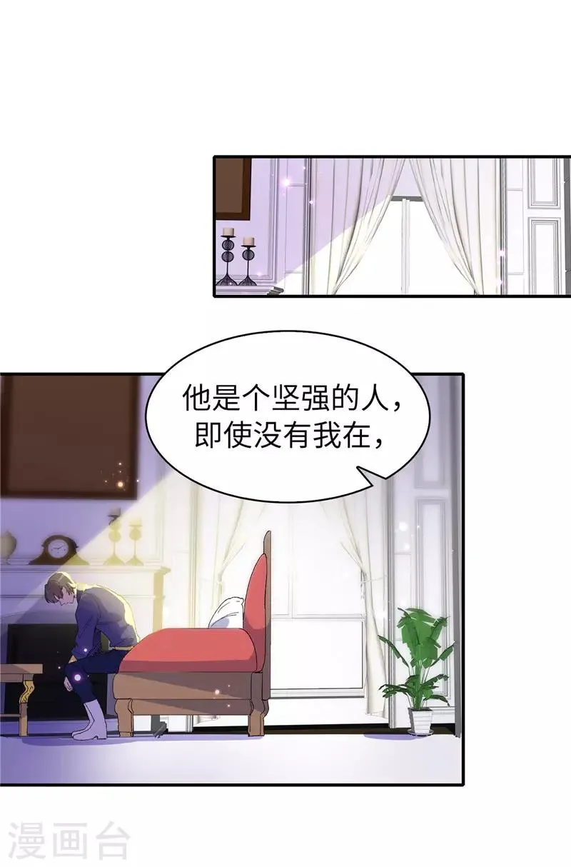 第158话 回到原来的世界 第26页