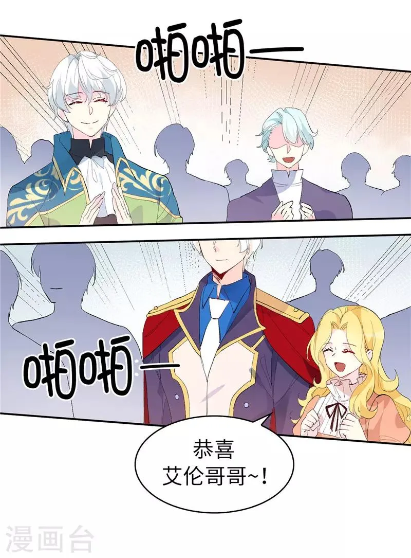 第158话 回到原来的世界 第31页