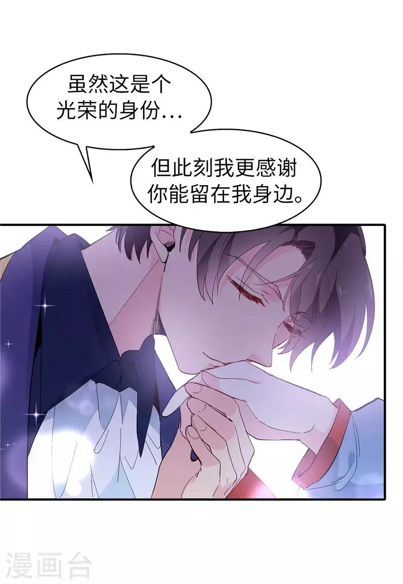 第158话 回到原来的世界 第33页