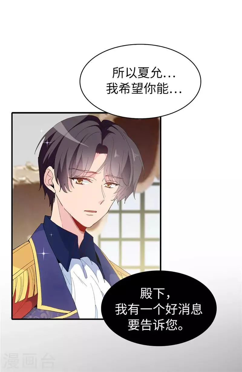 第158话 回到原来的世界 第34页