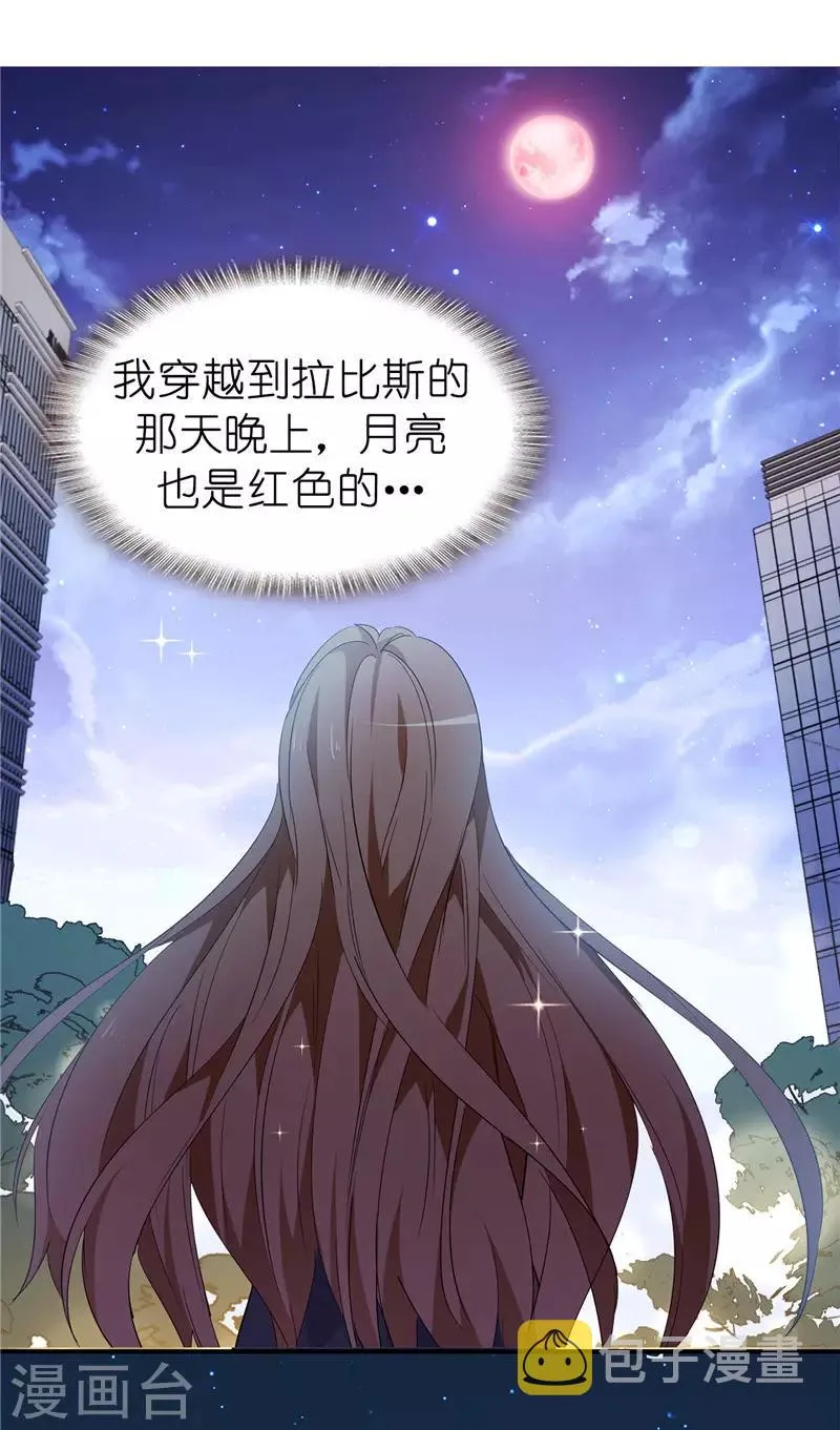 第158话 回到原来的世界 第37页