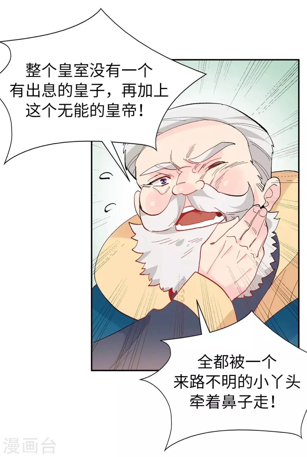 第157话 和某人的交易 第4页