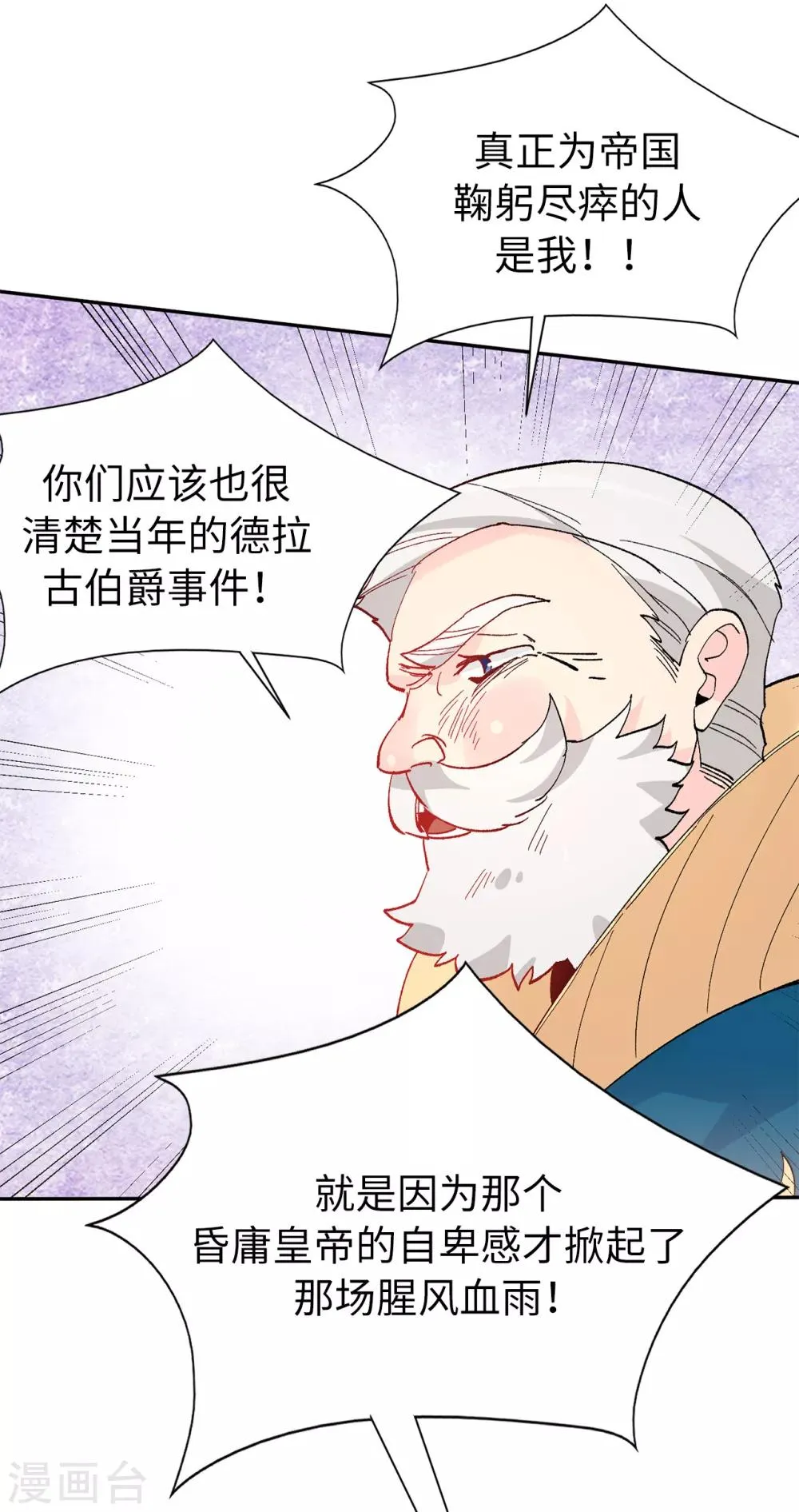 第157话 和某人的交易 第6页