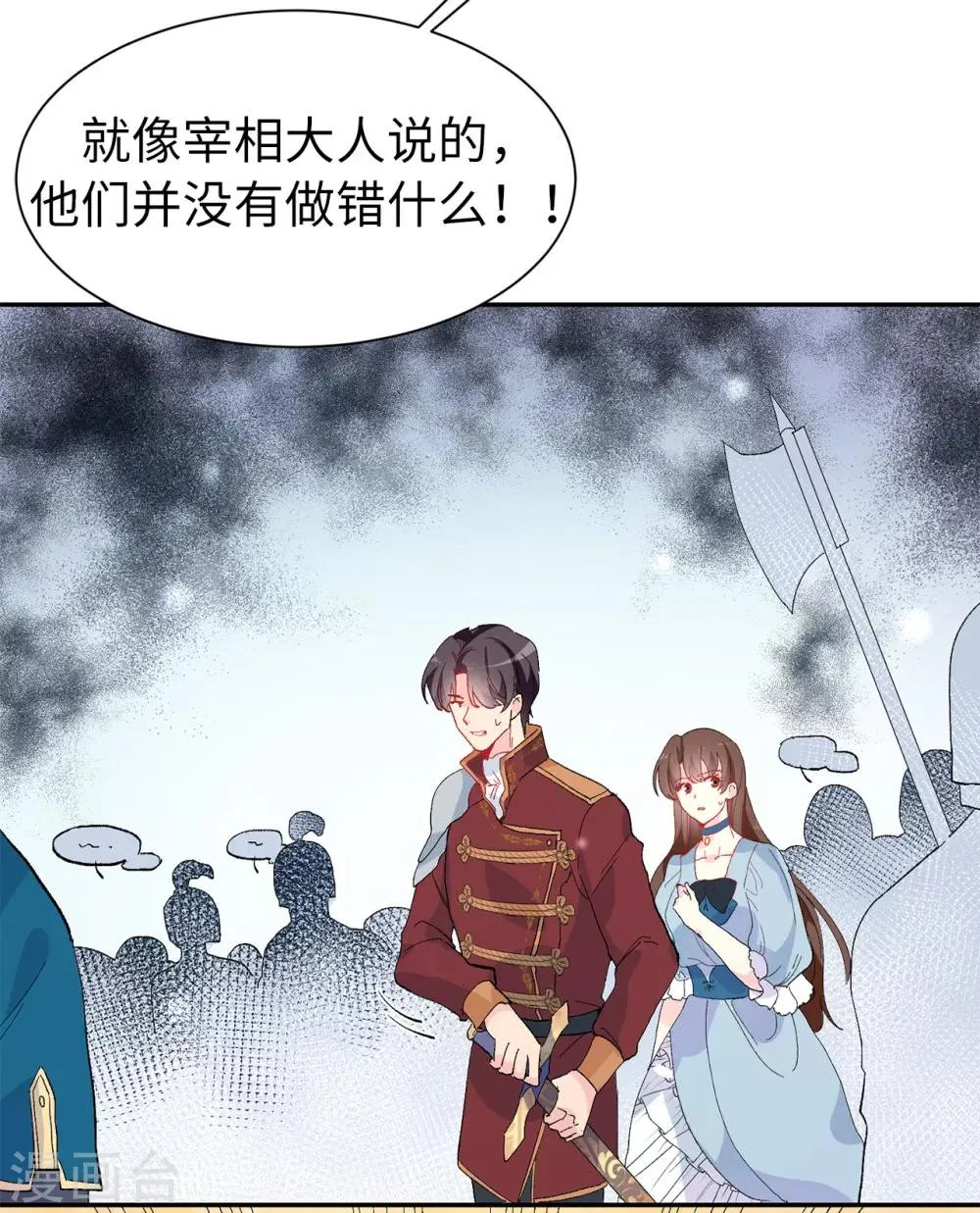 第157话 和某人的交易 第8页
