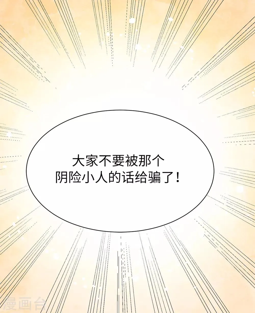 第157话 和某人的交易 第9页