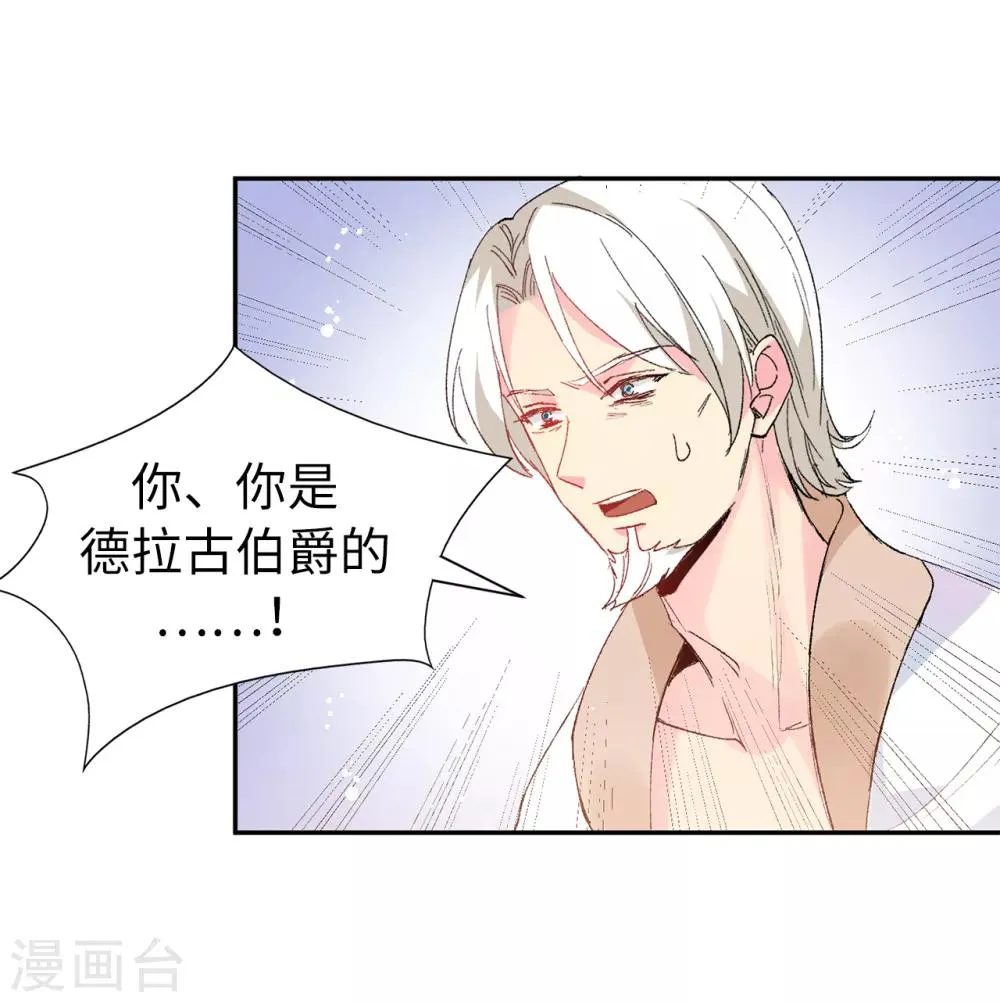 第157话 和某人的交易 第11页