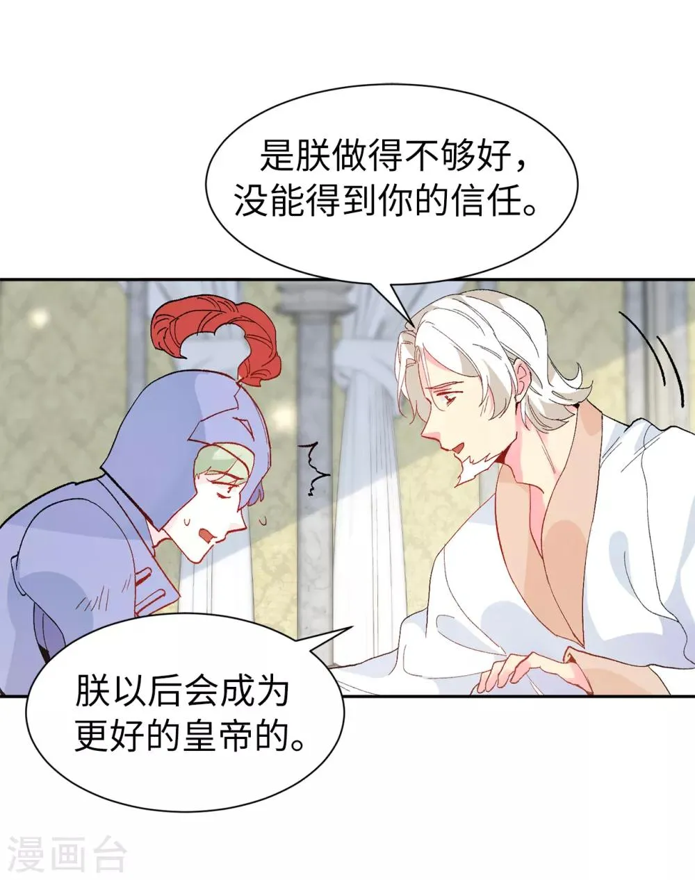 第157话 和某人的交易 第17页