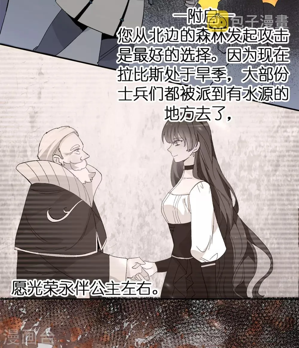 第155话 由我来送陛下最后一程 第5页