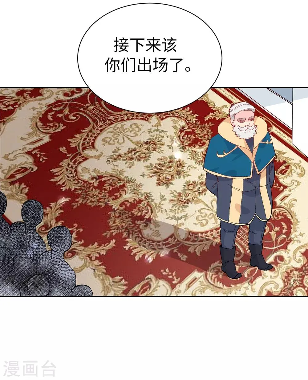 第155话 由我来送陛下最后一程 第11页