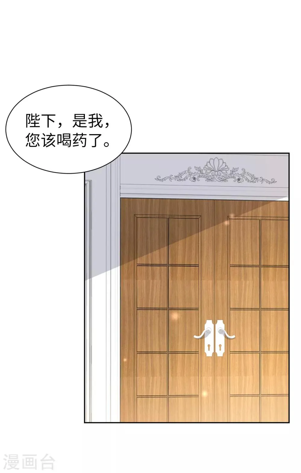 第155话 由我来送陛下最后一程 第13页