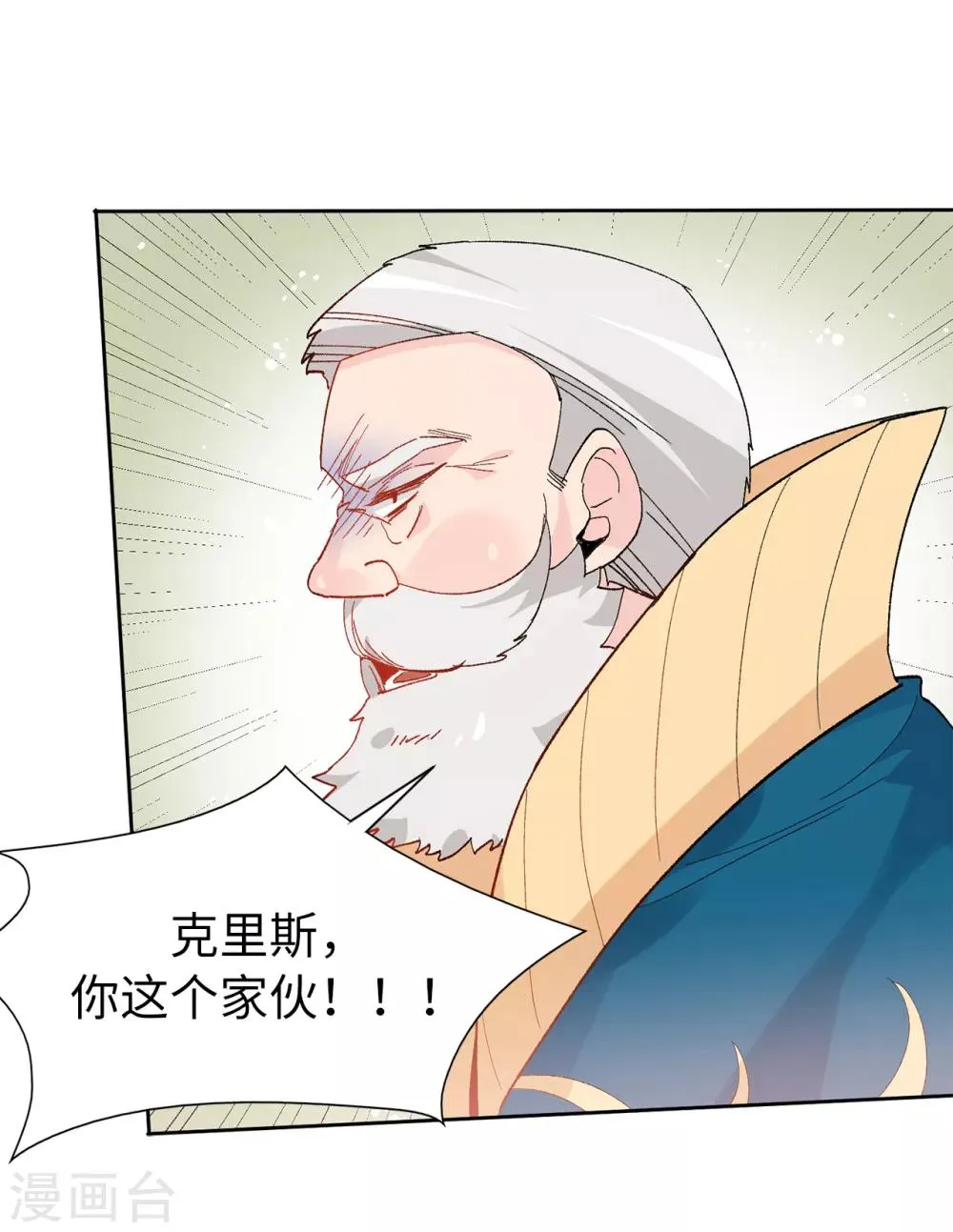 第155话 由我来送陛下最后一程 第21页