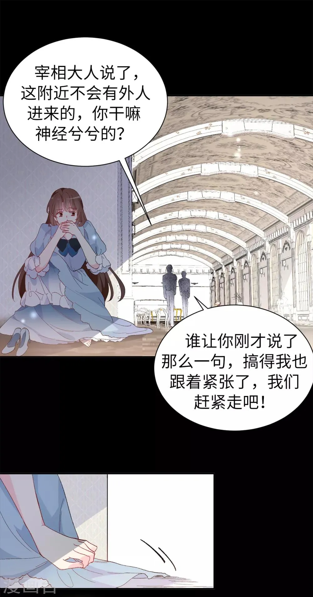第155话 由我来送陛下最后一程 第27页
