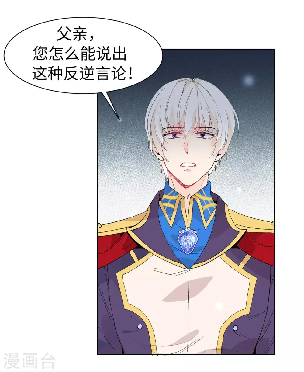 第154话 密谋 第3页
