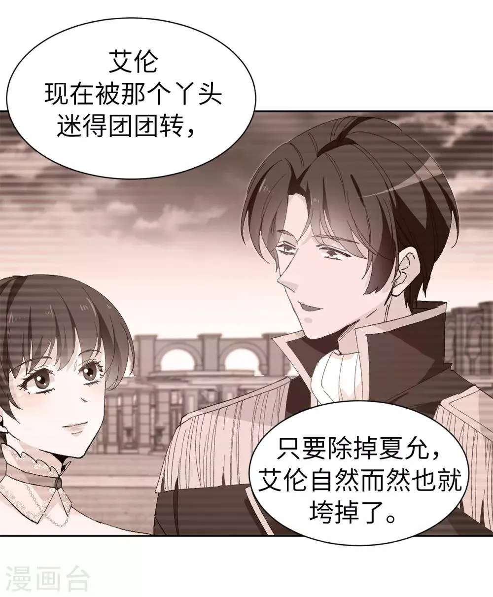 第154话 密谋 第5页