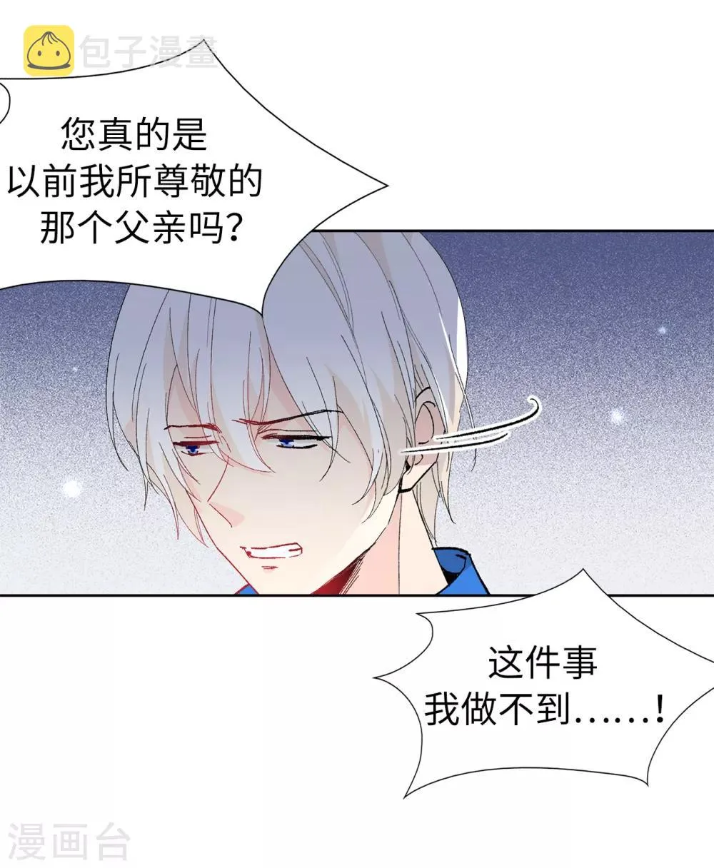 第154话 密谋 第7页