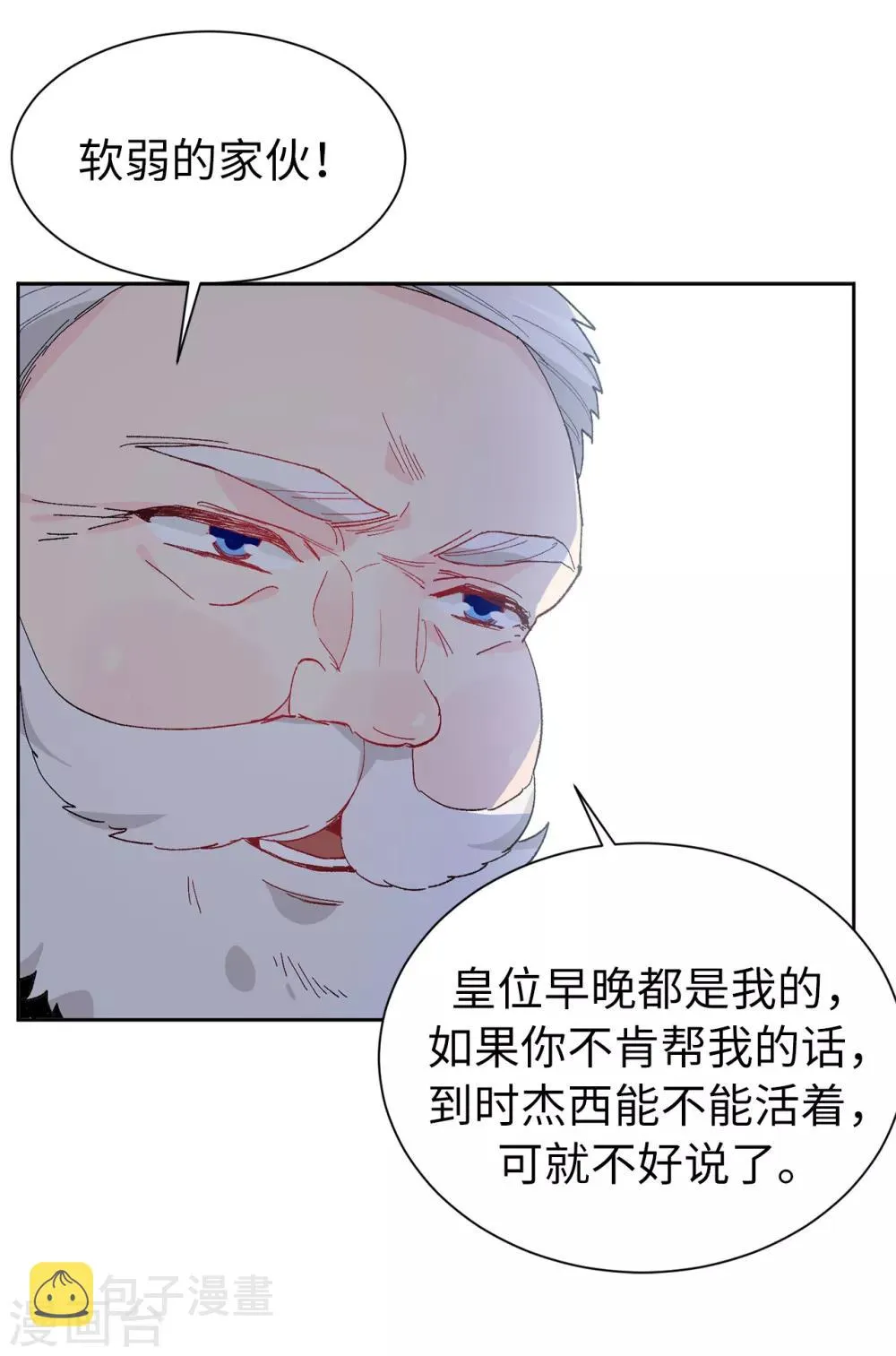 第154话 密谋 第8页