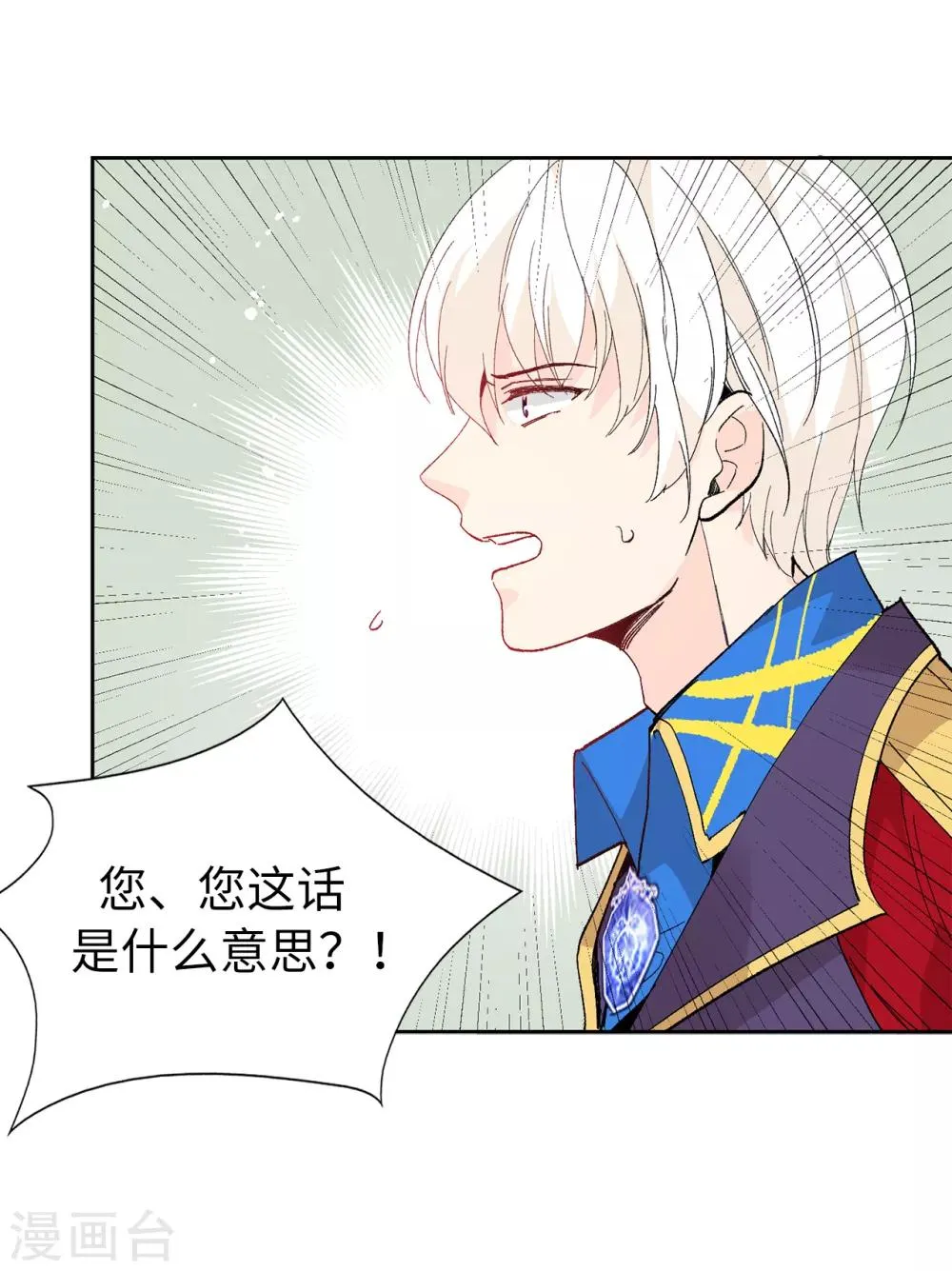 第154话 密谋 第9页