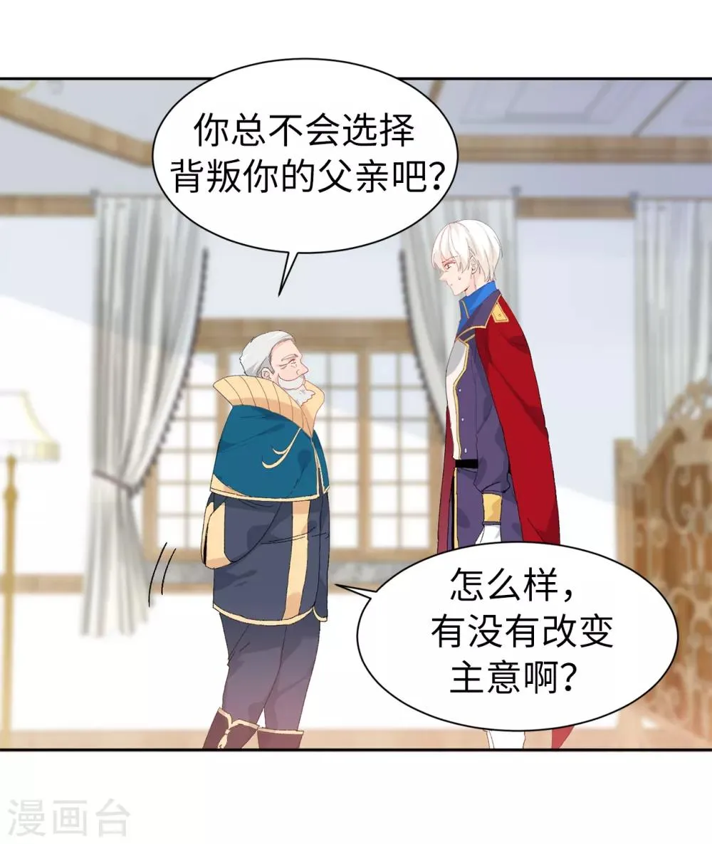 第154话 密谋 第11页