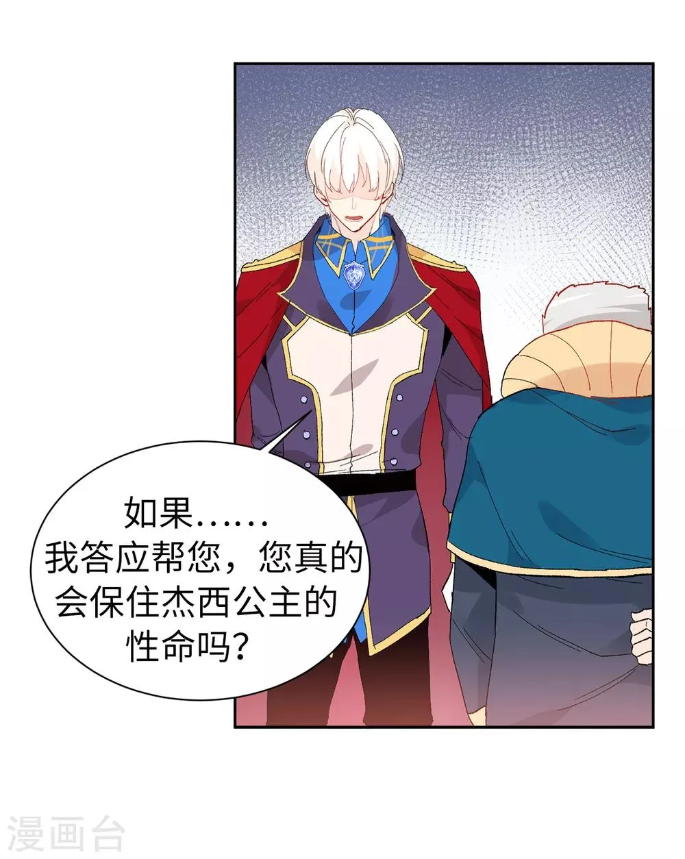 第154话 密谋 第12页